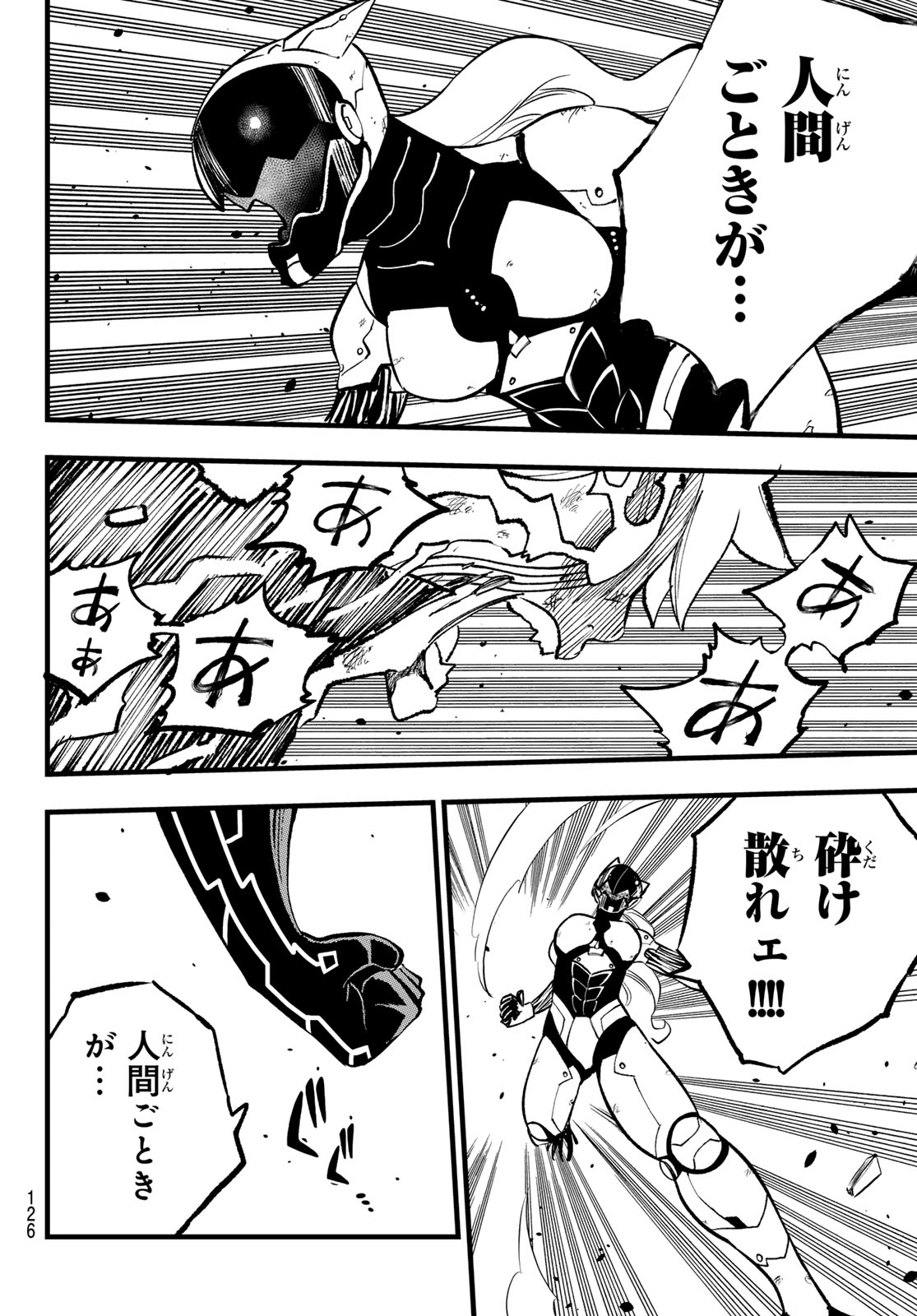 エデンズゼロ Chap 288 - Next Chap 289