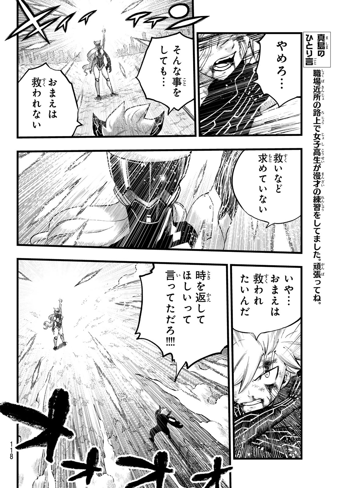 エデンズゼロ Chap 288 - Next Chap 289