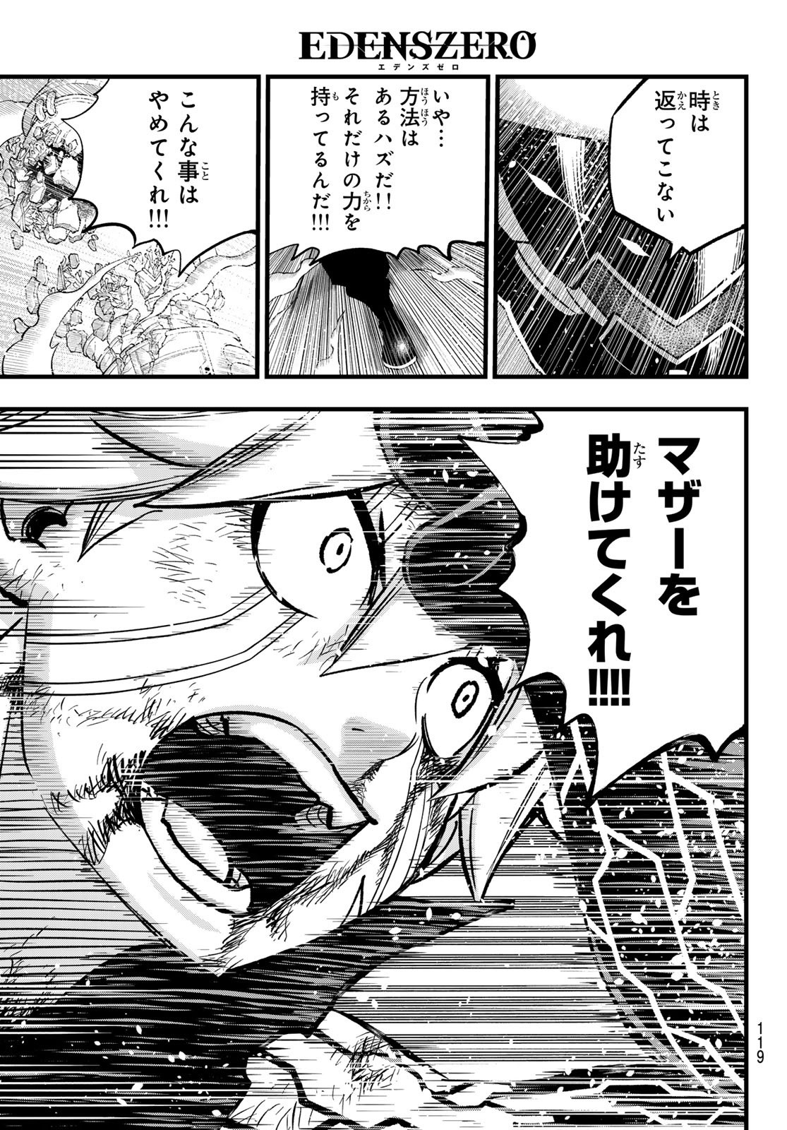 エデンズゼロ Chap 288 - Next Chap 289