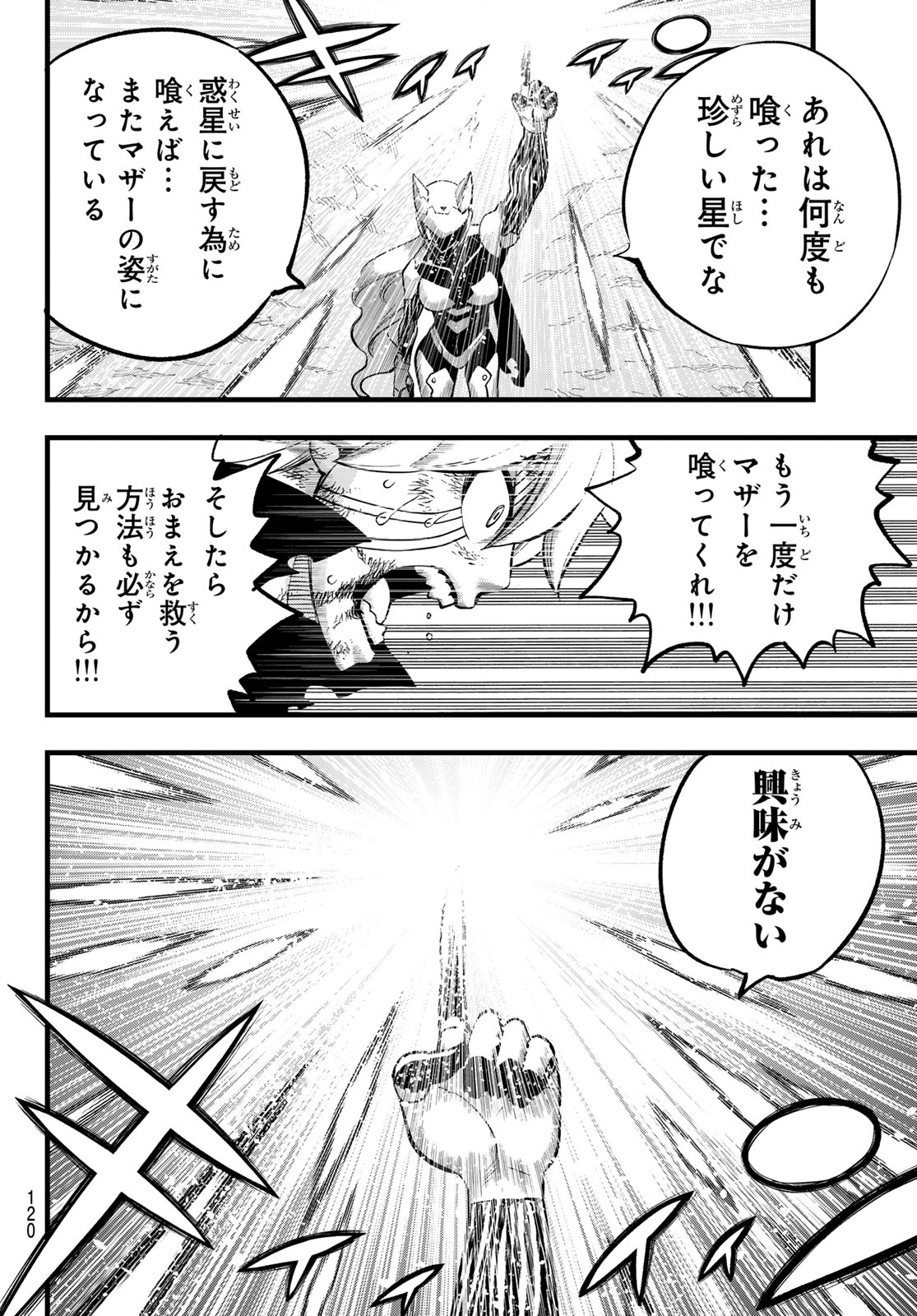 エデンズゼロ Chap 288 - Next Chap 289
