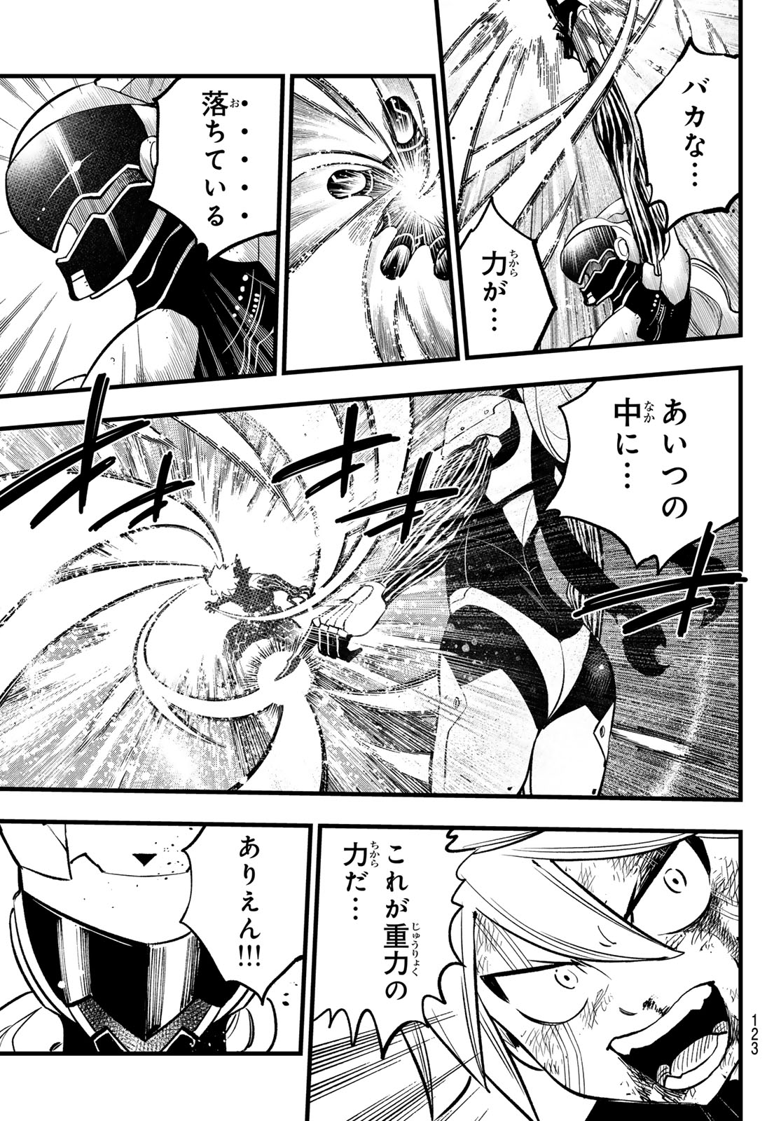 エデンズゼロ Chap 288 - Next Chap 289