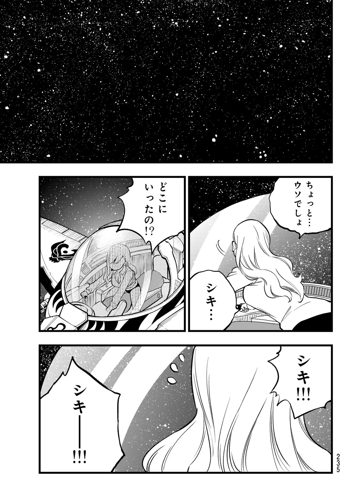 エデンズゼロ Chap 289 - Next Chap 290