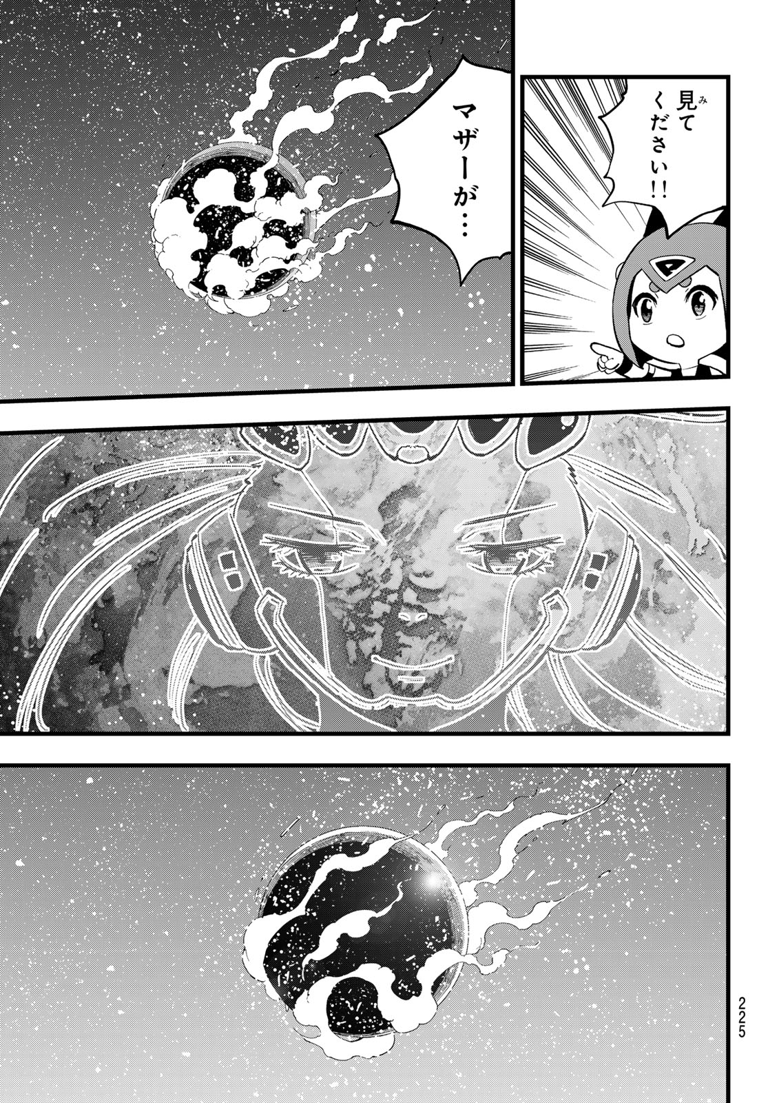 エデンズゼロ Chap 289 - Next Chap 290