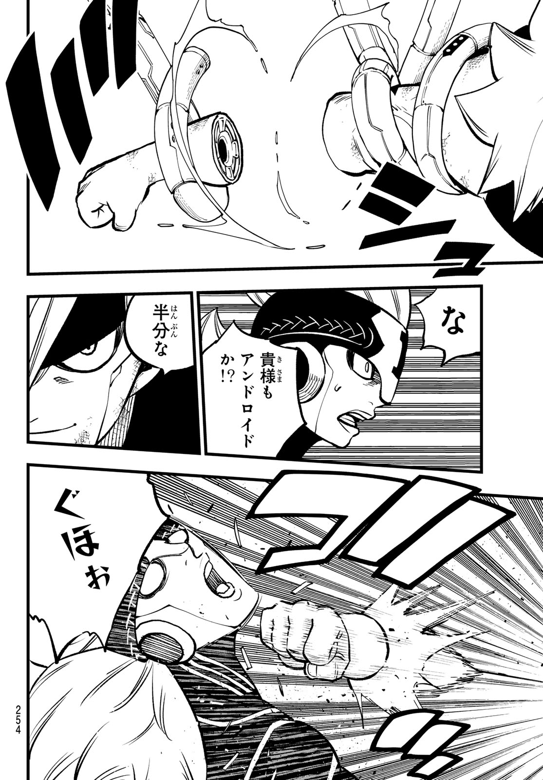 エデンズゼロ Chap 280 - Next Chap 281