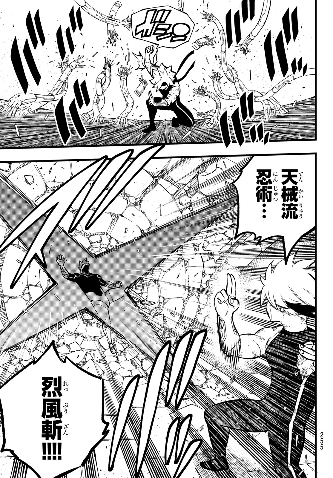 エデンズゼロ Chap 280 - Next Chap 281