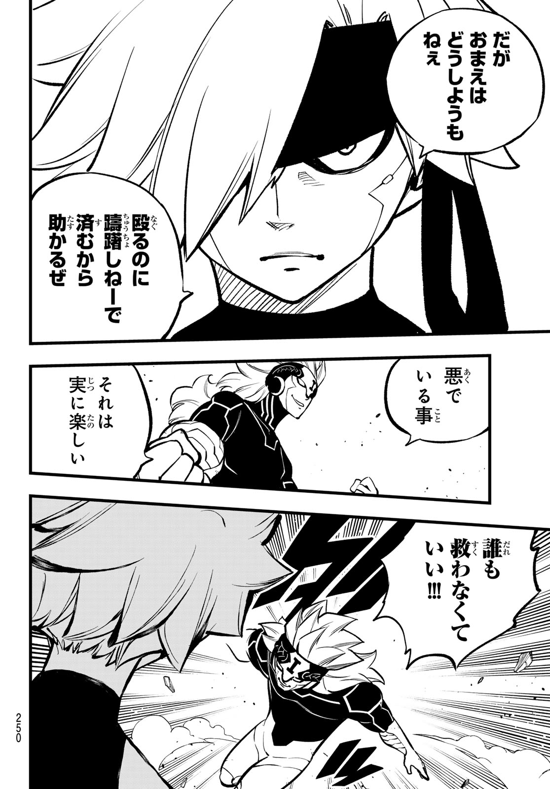 エデンズゼロ Chap 280 - Next Chap 281