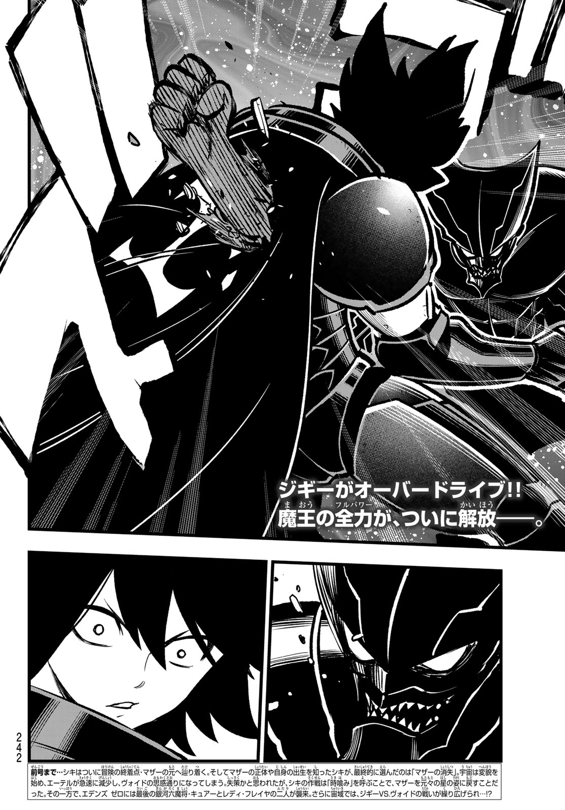 エデンズゼロ Chap 280 - Next Chap 281