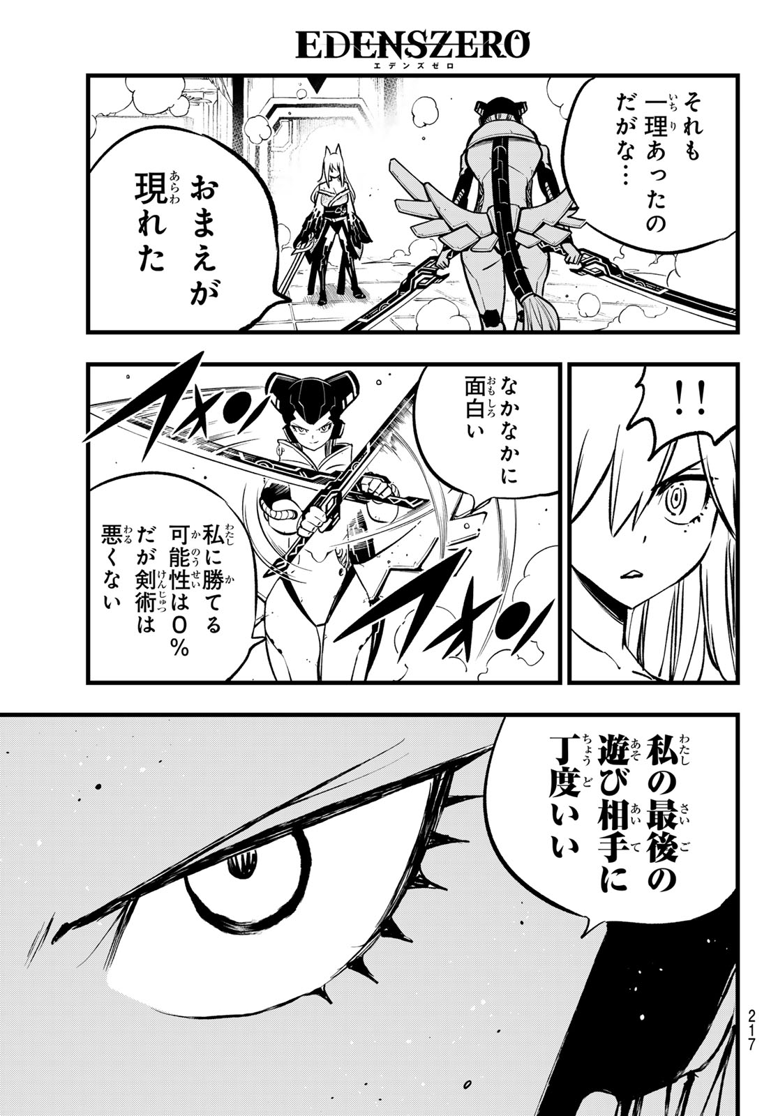 エデンズゼロ Chap 281 - Next Chap 282