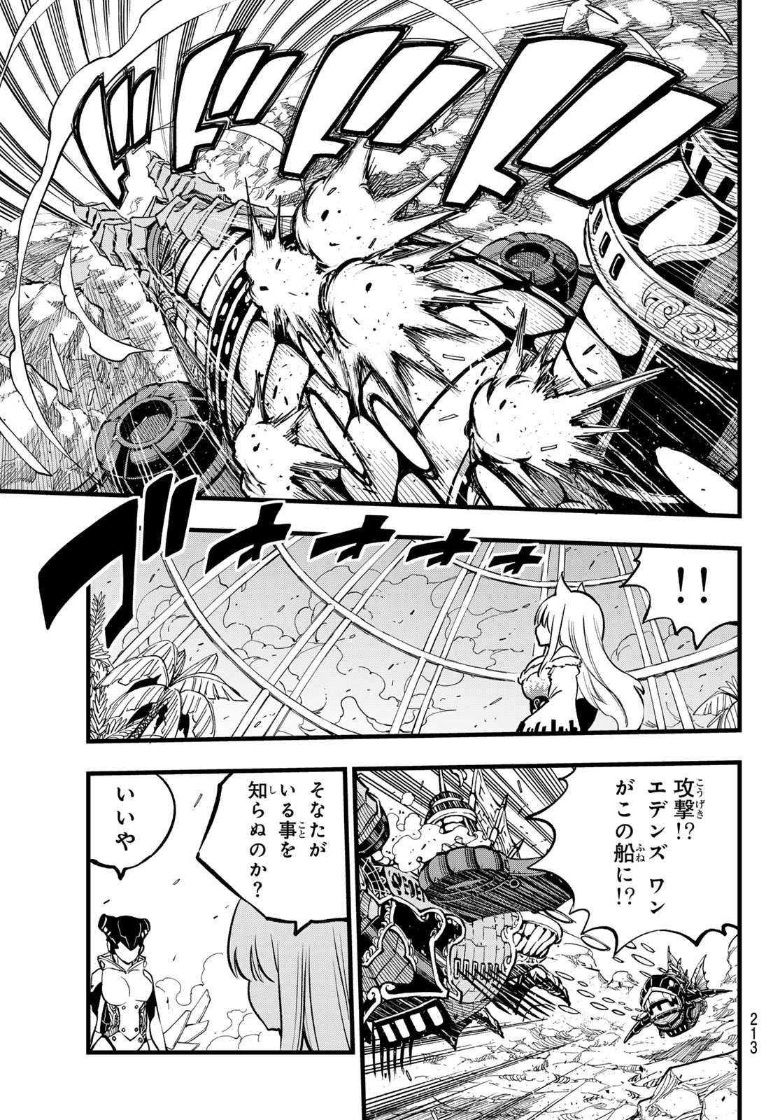 エデンズゼロ Chap 281 - Next Chap 282