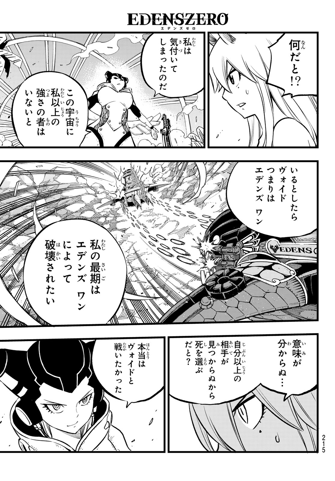 エデンズゼロ Chap 281 - Next Chap 282