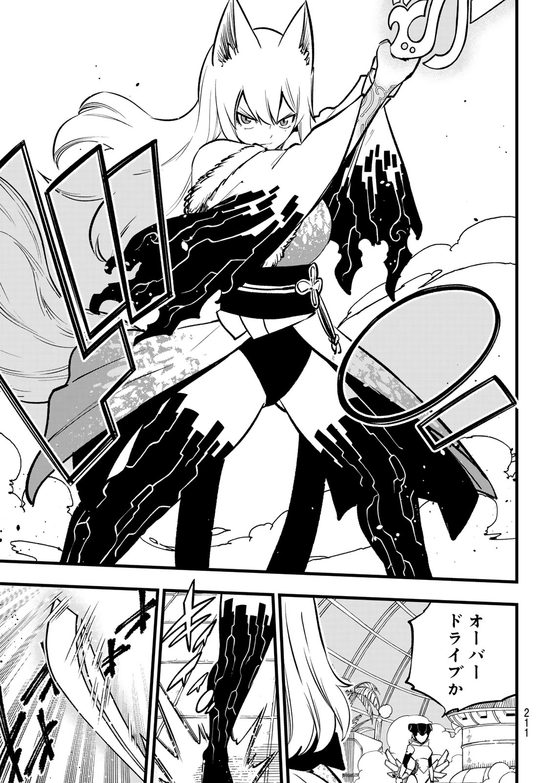 エデンズゼロ Chap 281 - Next Chap 282