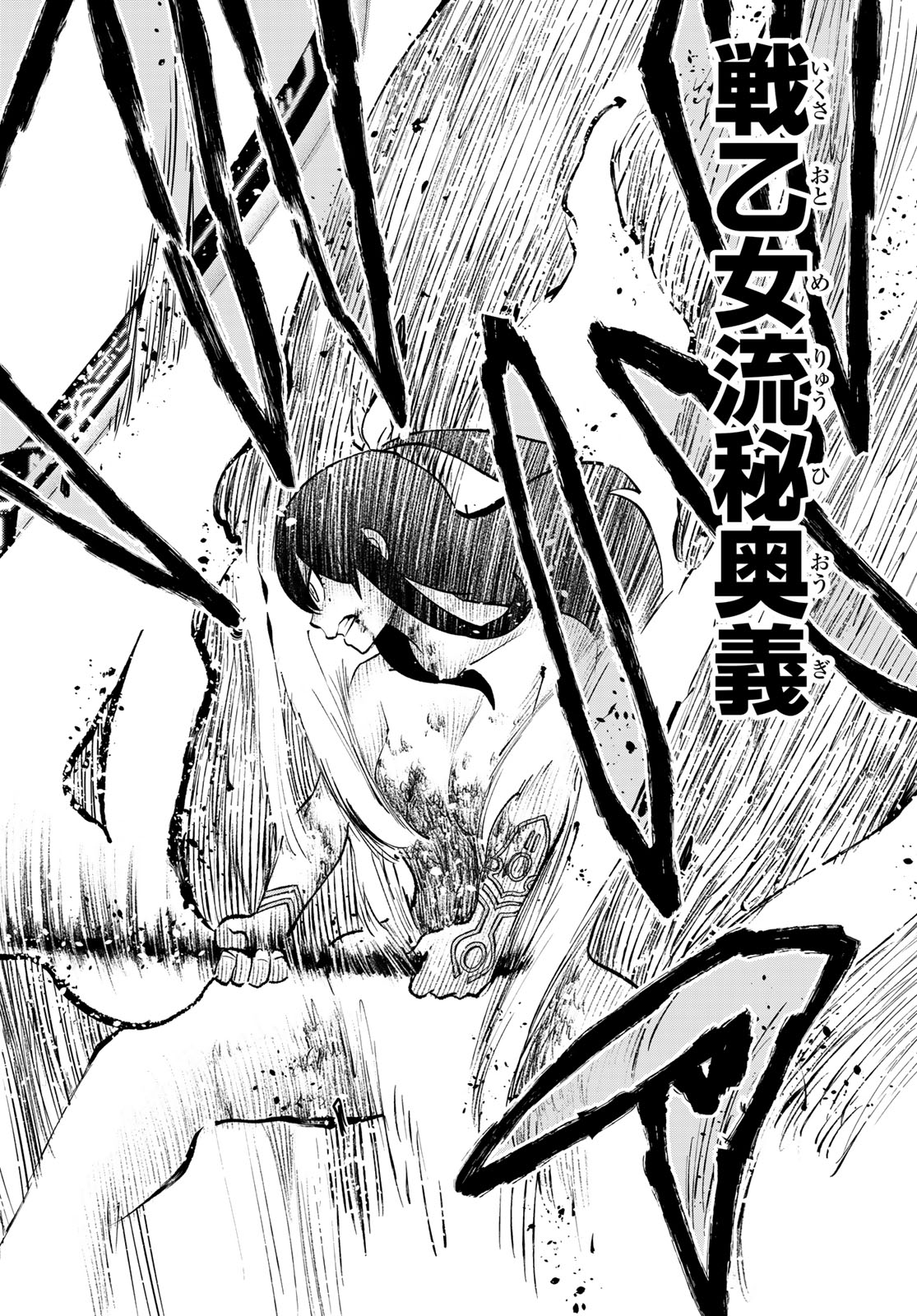 エデンズゼロ Chap 282 - Next Chap 283