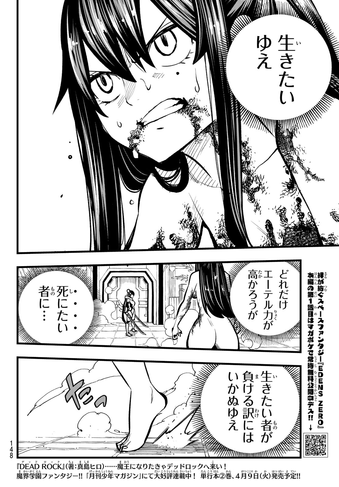 エデンズゼロ Chap 282 - Next Chap 283