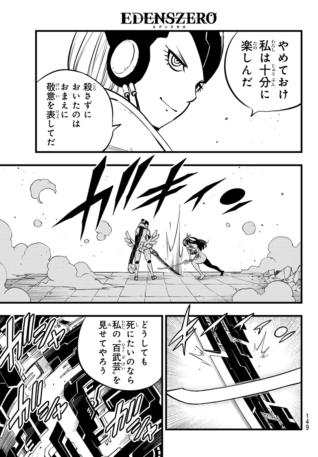 エデンズゼロ Chap 282 - Next Chap 283
