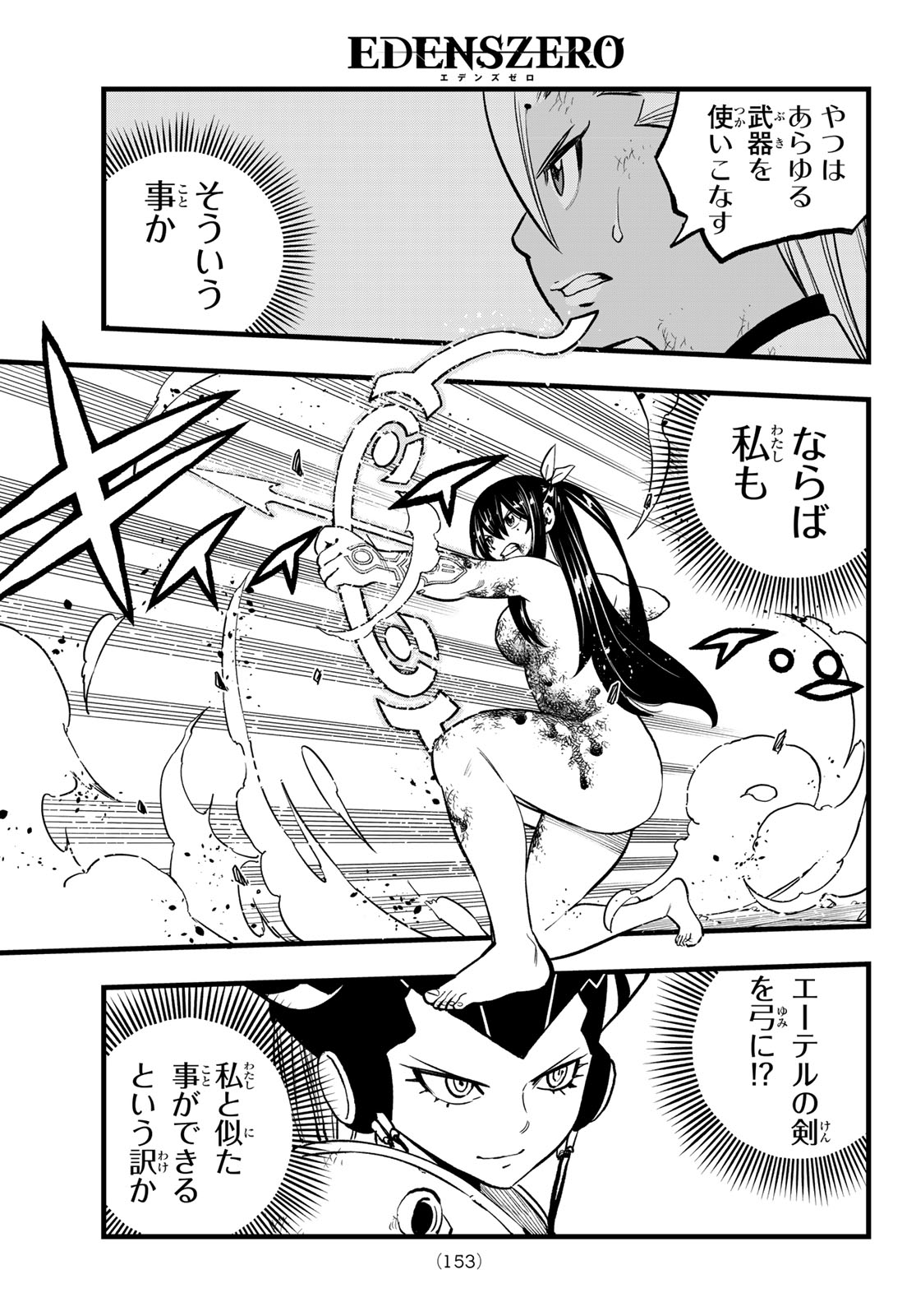 エデンズゼロ Chap 282 - Next Chap 283