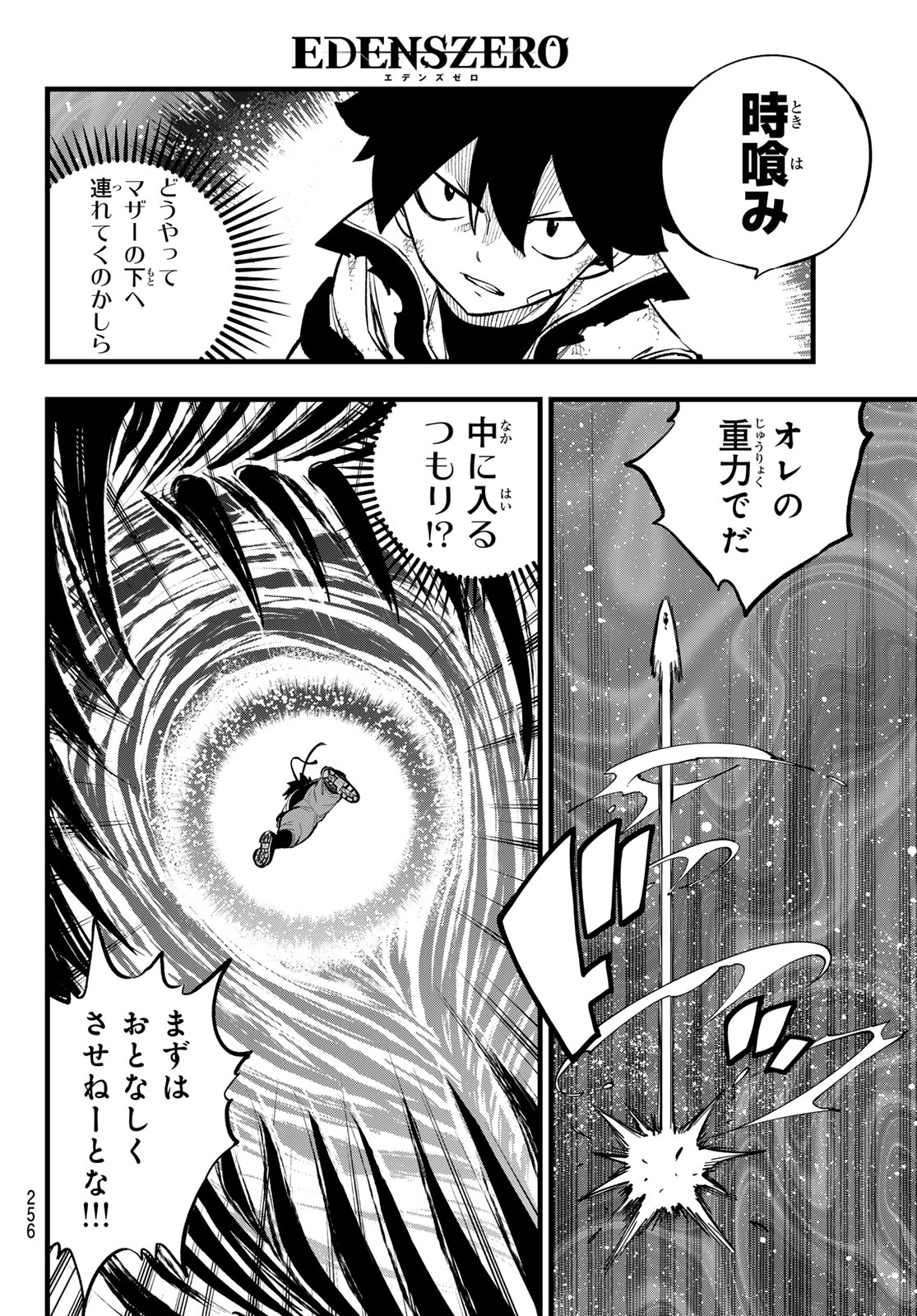 エデンズゼロ Chap 283 - Next Chap 284