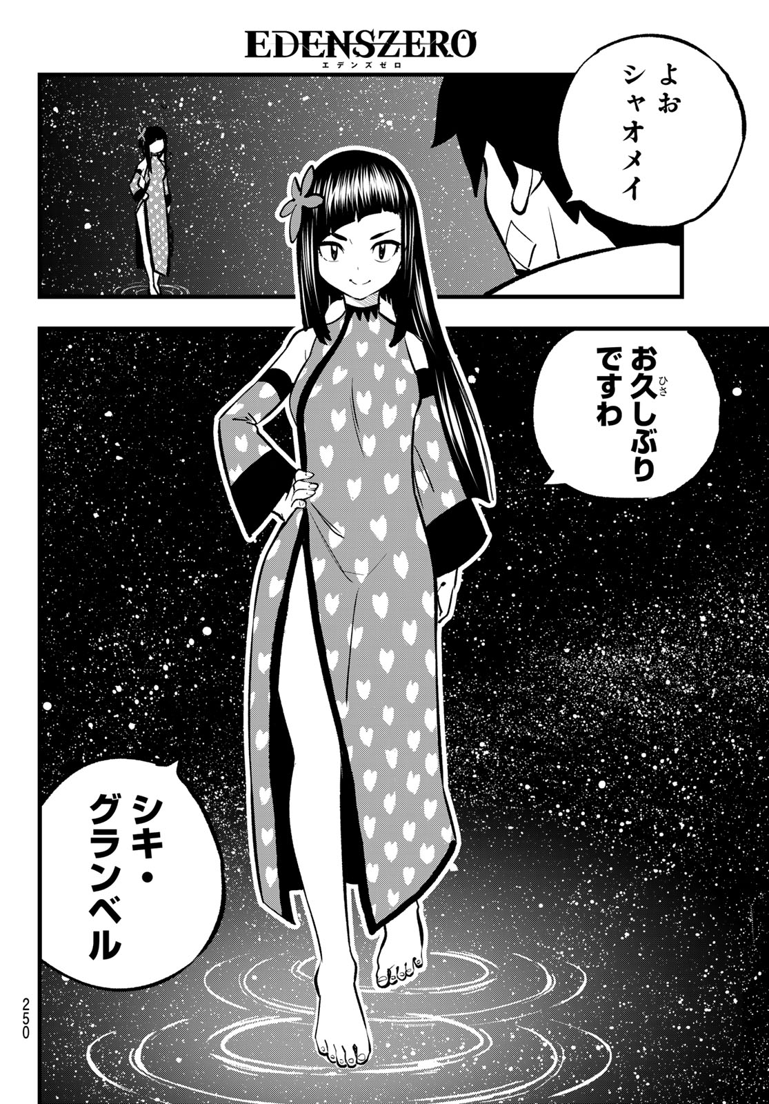 エデンズゼロ Chap 283 - Next Chap 284