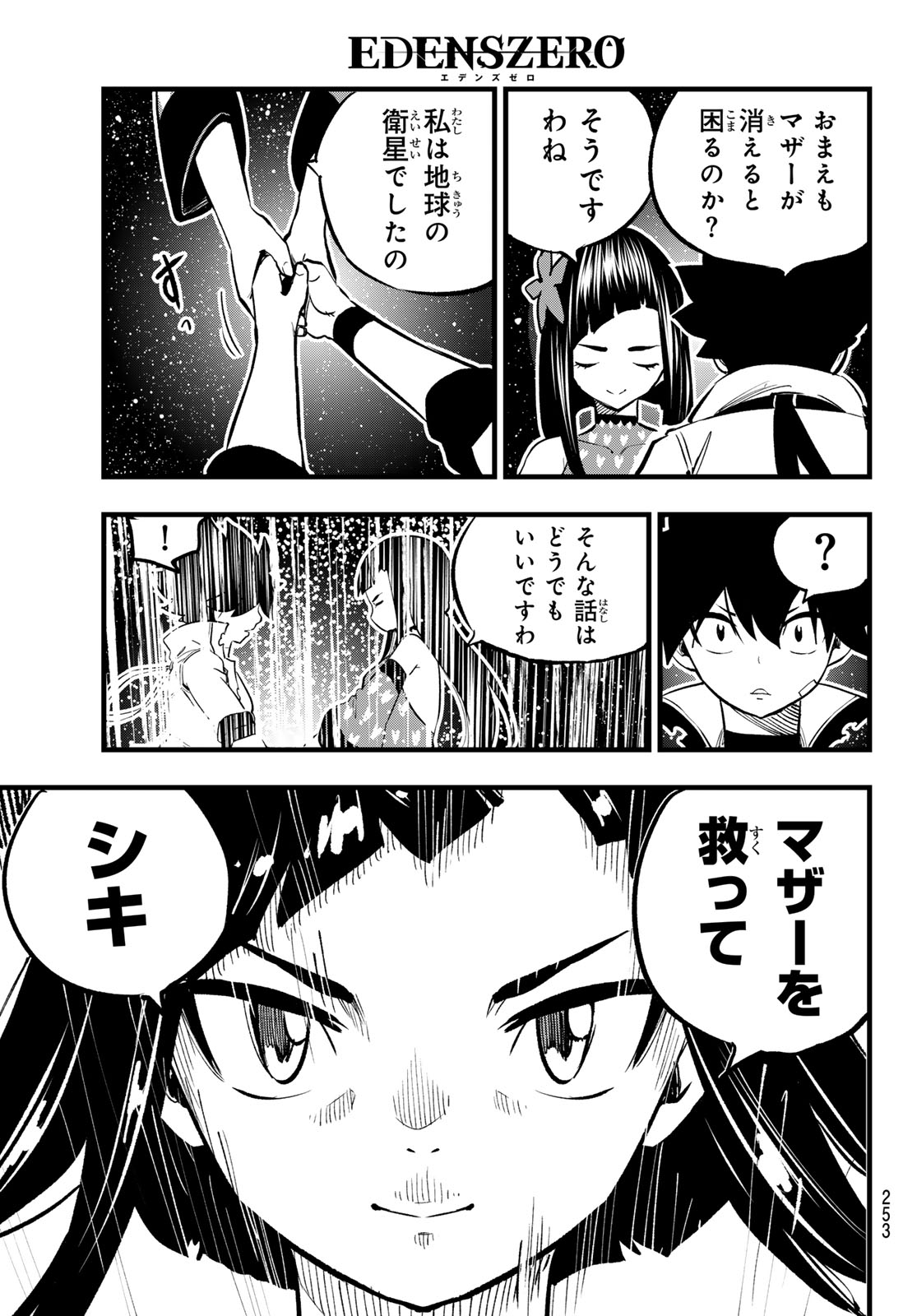 エデンズゼロ Chap 283 - Next Chap 284