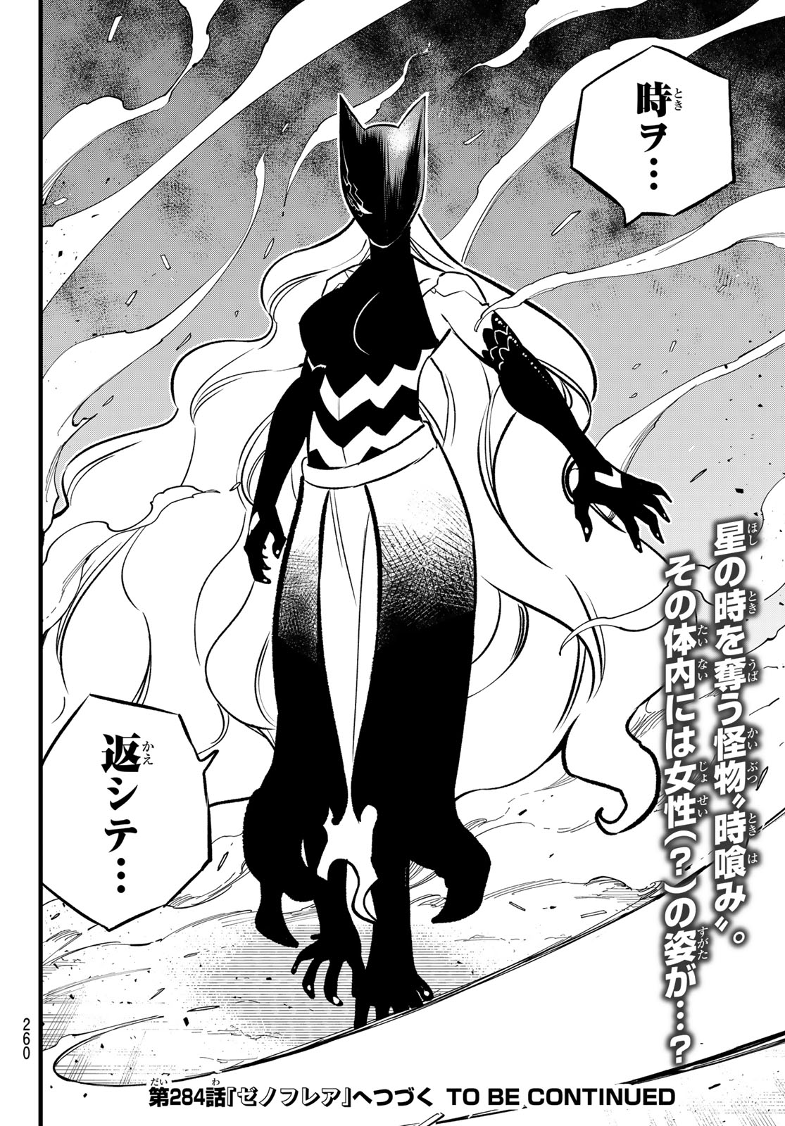 エデンズゼロ Chap 283 - Next Chap 284