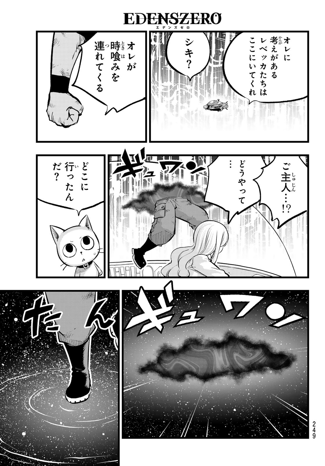 エデンズゼロ Chap 283 - Next Chap 284