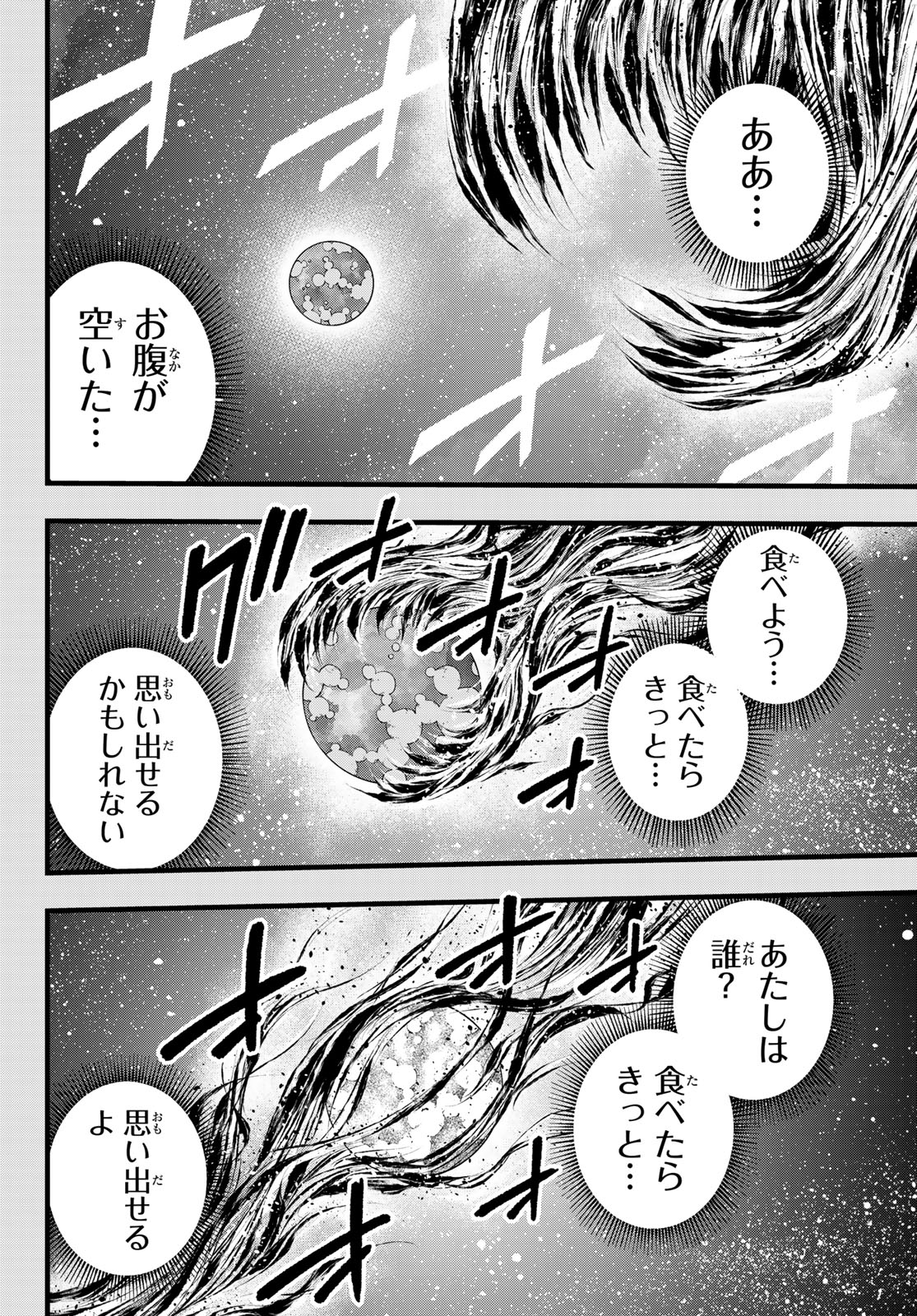 エデンズゼロ Chap 290 - Next Chap 291