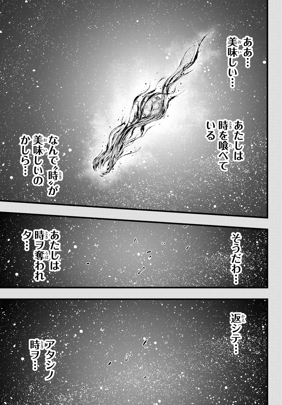 エデンズゼロ Chap 290 - Next Chap 291