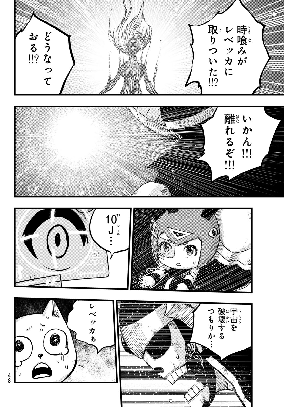 エデンズゼロ Chap 290 - Next Chap 291