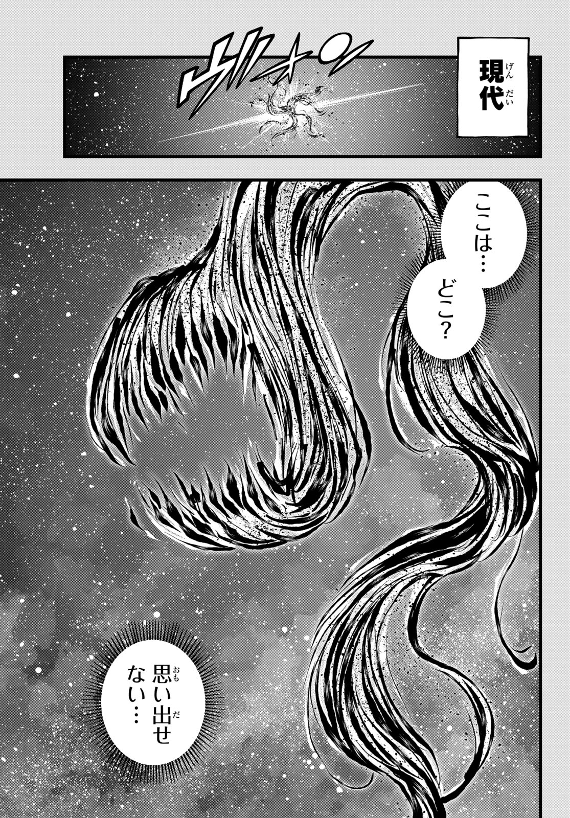 エデンズゼロ Chap 290 - Next Chap 291