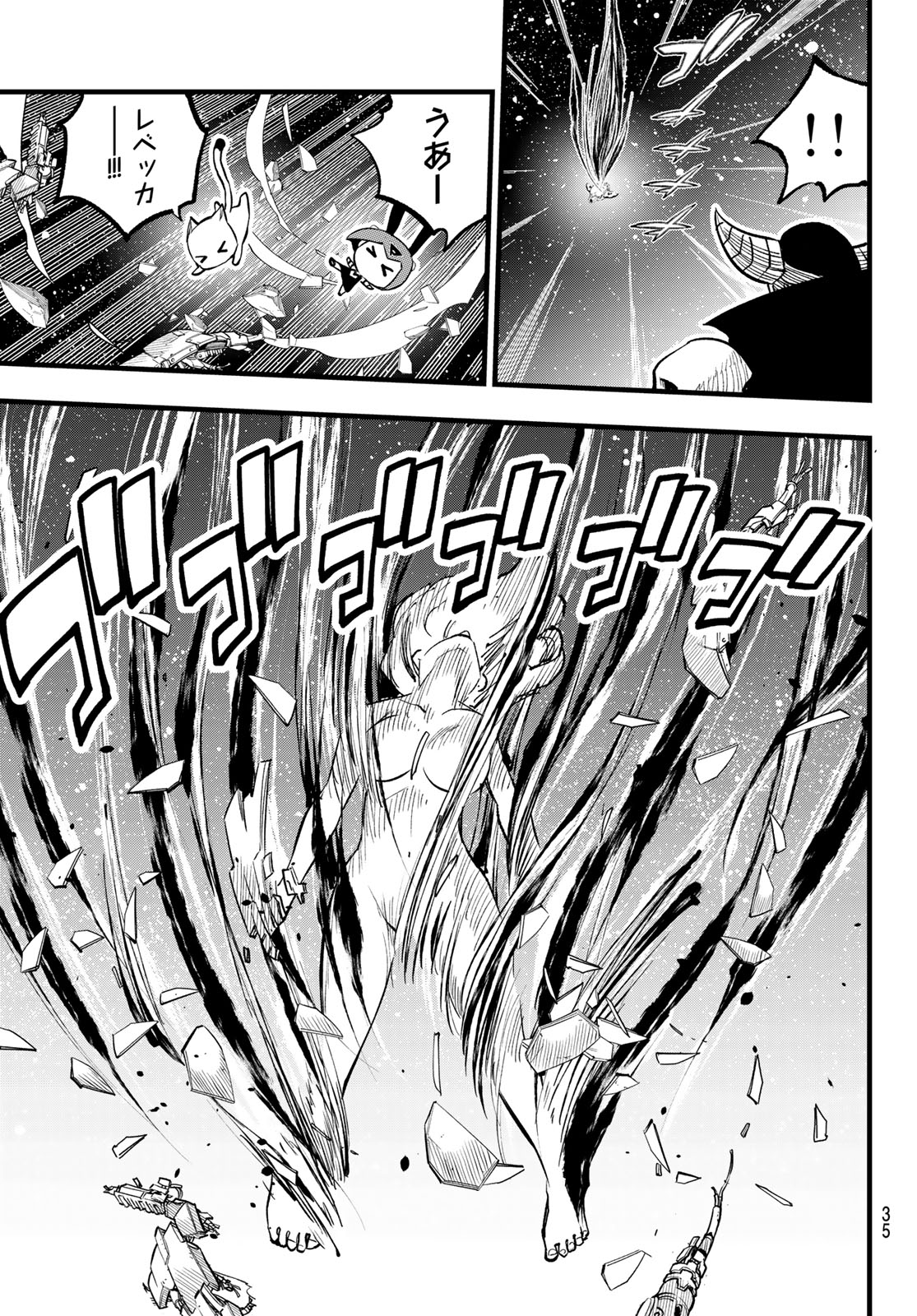 エデンズゼロ Chap 290 - Next Chap 291