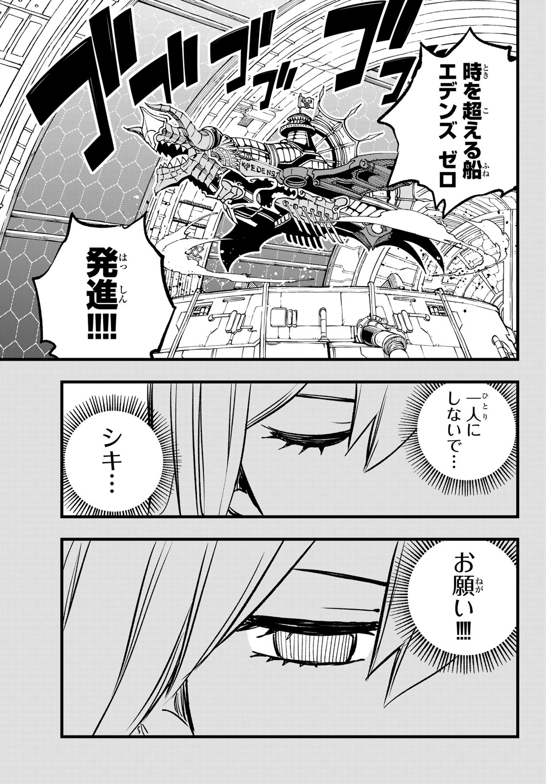 エデンズゼロ Chap 290 - Next Chap 291