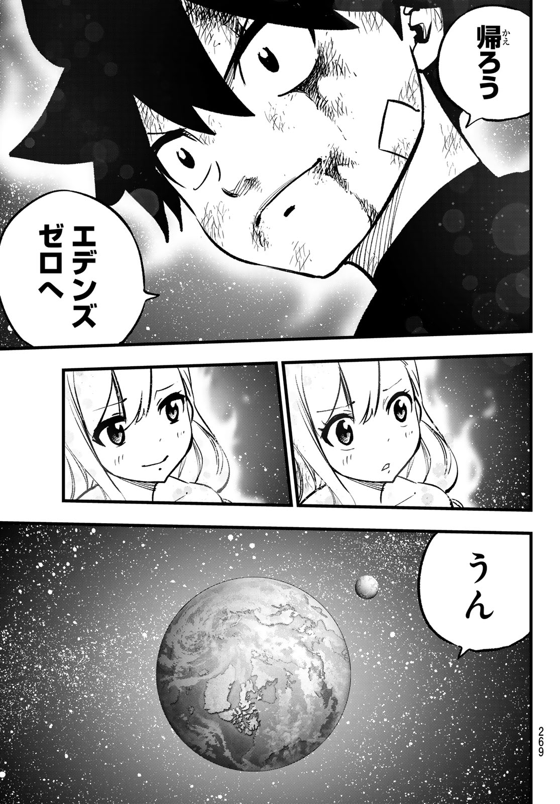 エデンズゼロ Chap 291 - Next Chap 292