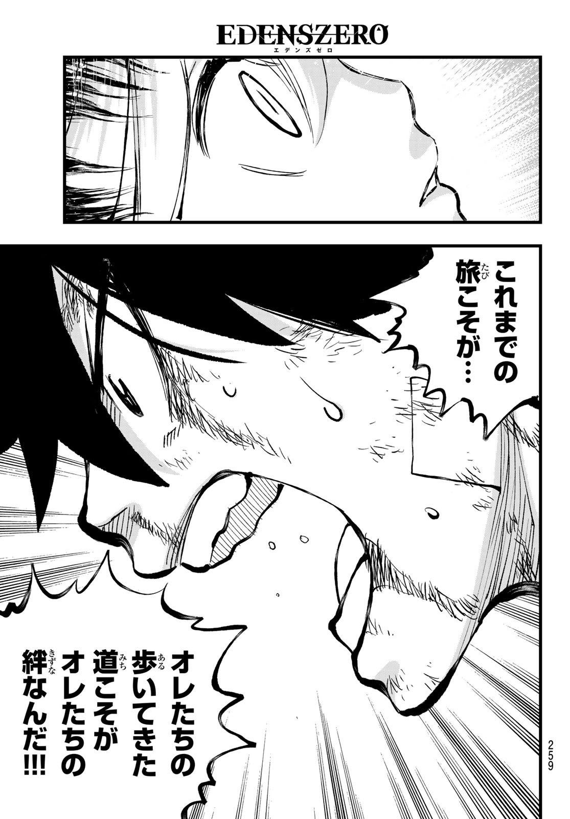 エデンズゼロ Chap 291 - Next Chap 292