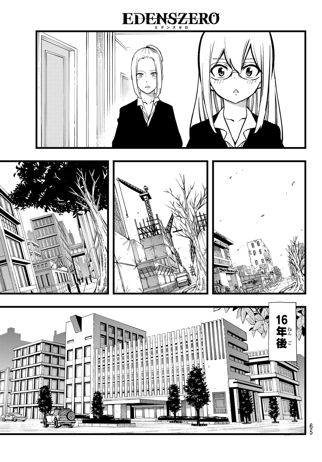 エデンズゼロ Chap 292 - Next Chap 293