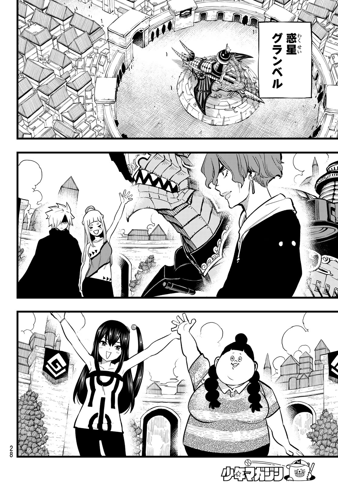 エデンズゼロ Chap 293 - Next Chap 294