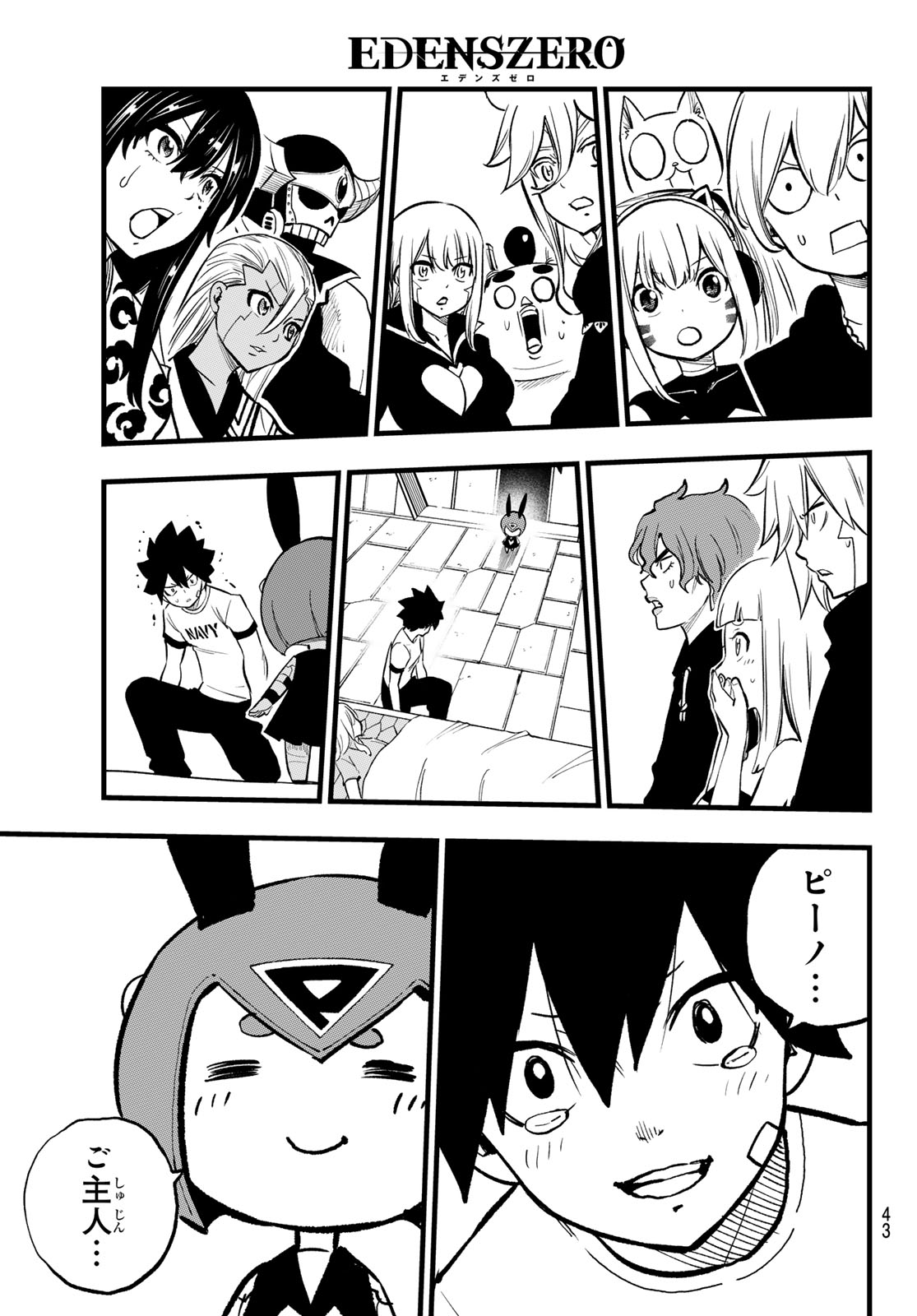 エデンズゼロ Chap 293 - Next Chap 294