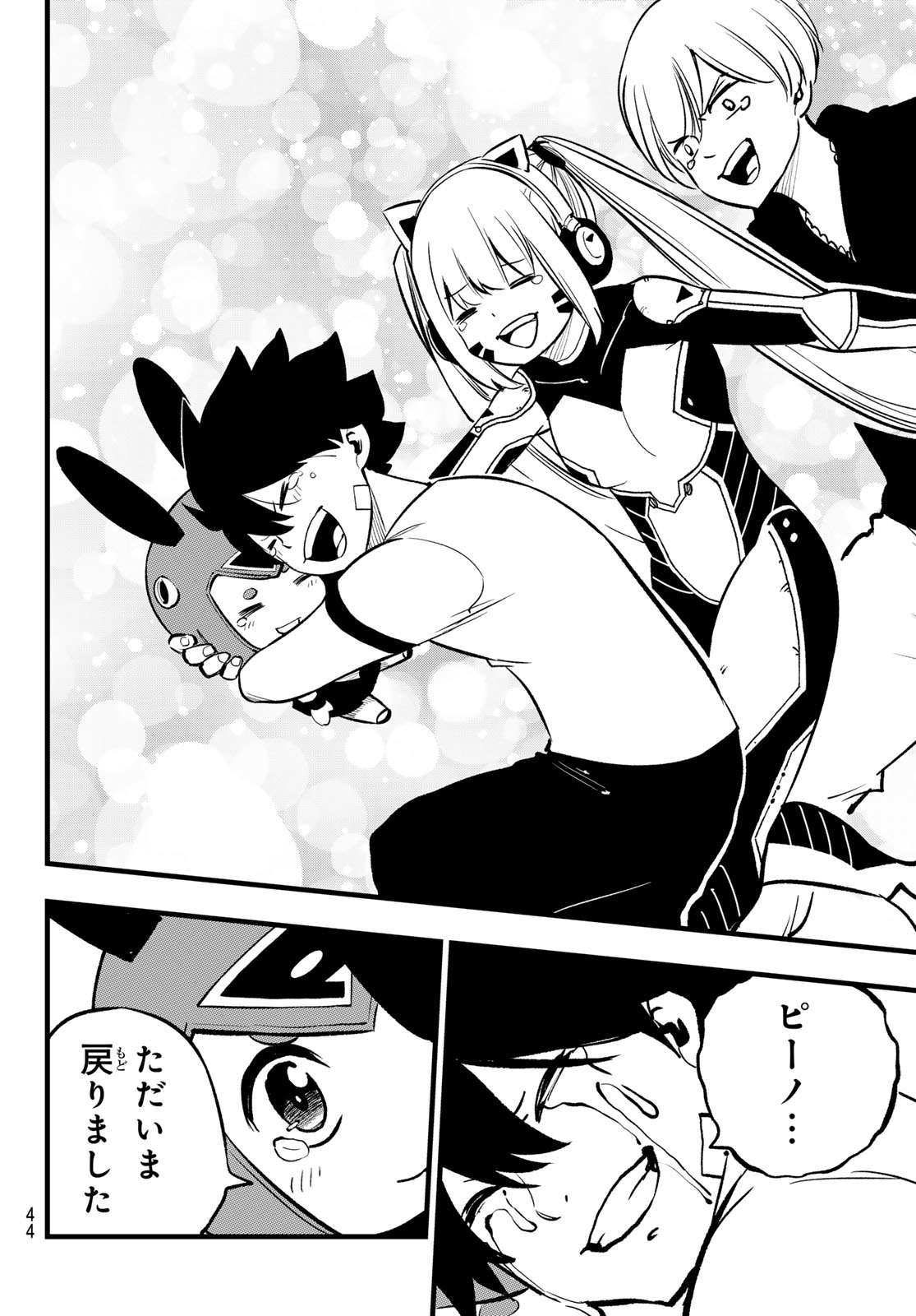 エデンズゼロ Chap 293 - Next Chap 294