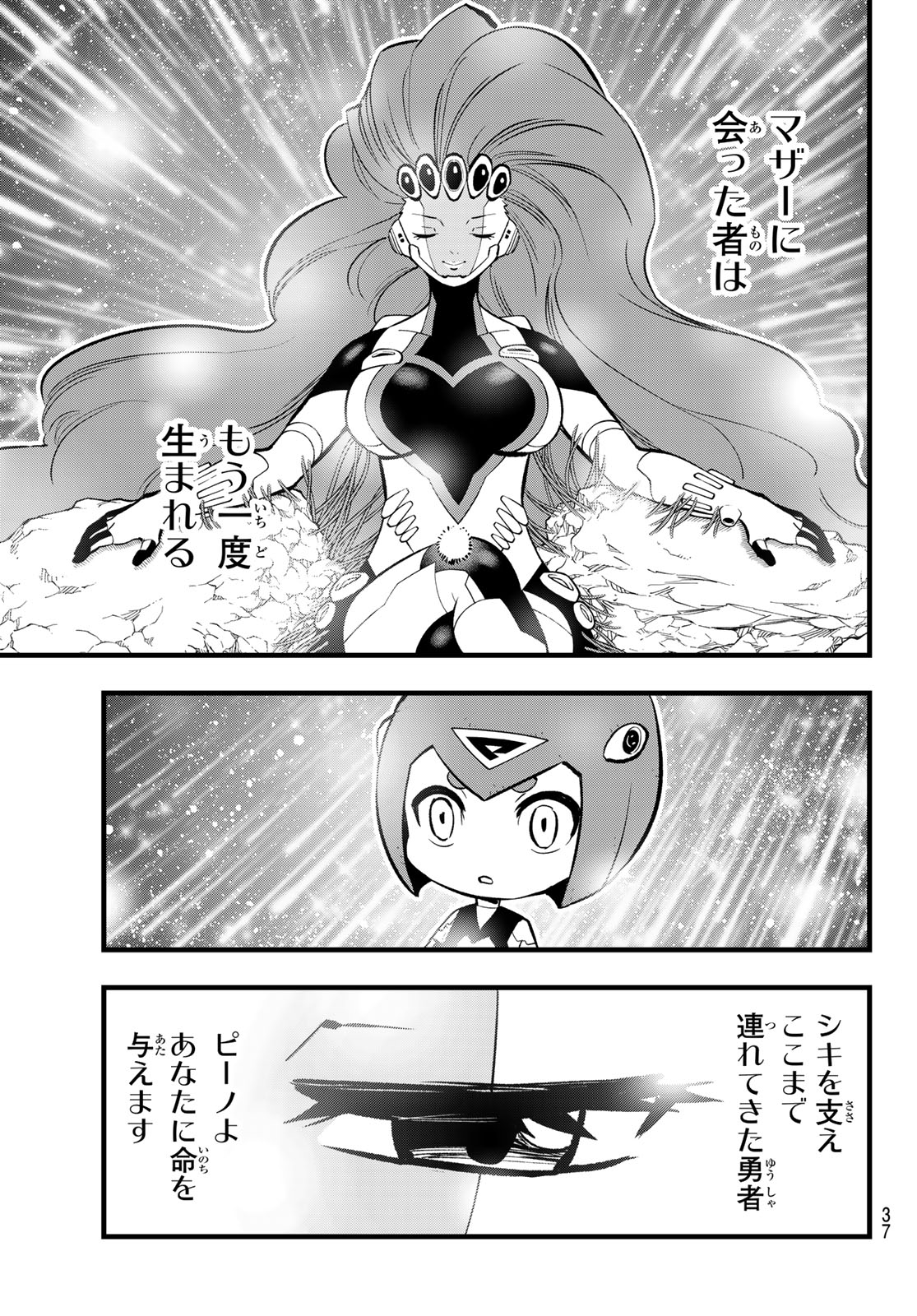 エデンズゼロ Chap 293 - Next Chap 294