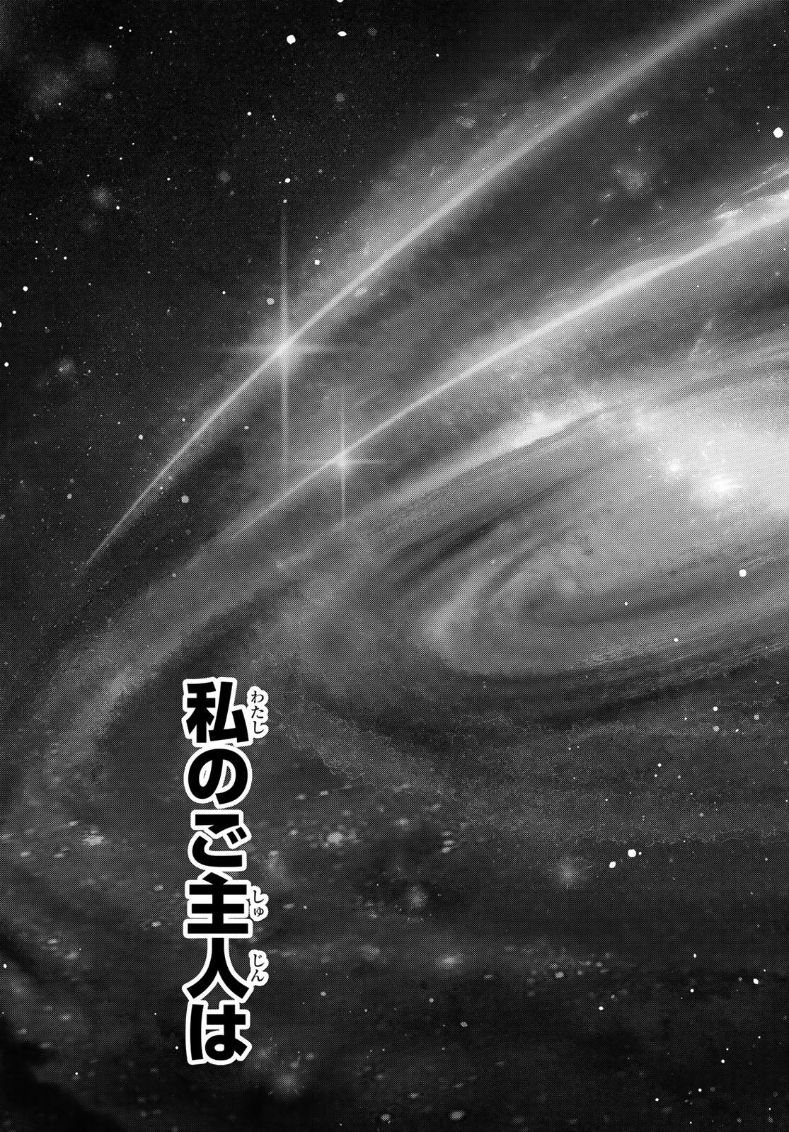 エデンズゼロ Chap 293 - Next Chap 294