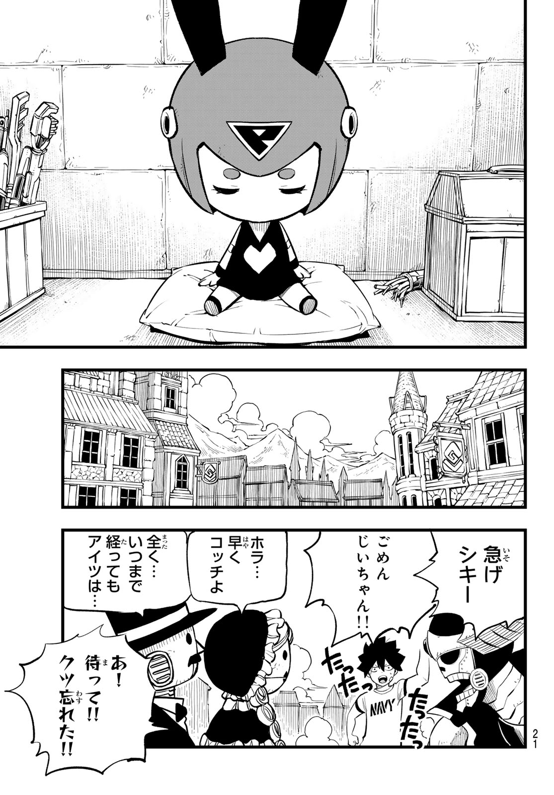 エデンズゼロ Chap 293 - Next Chap 294