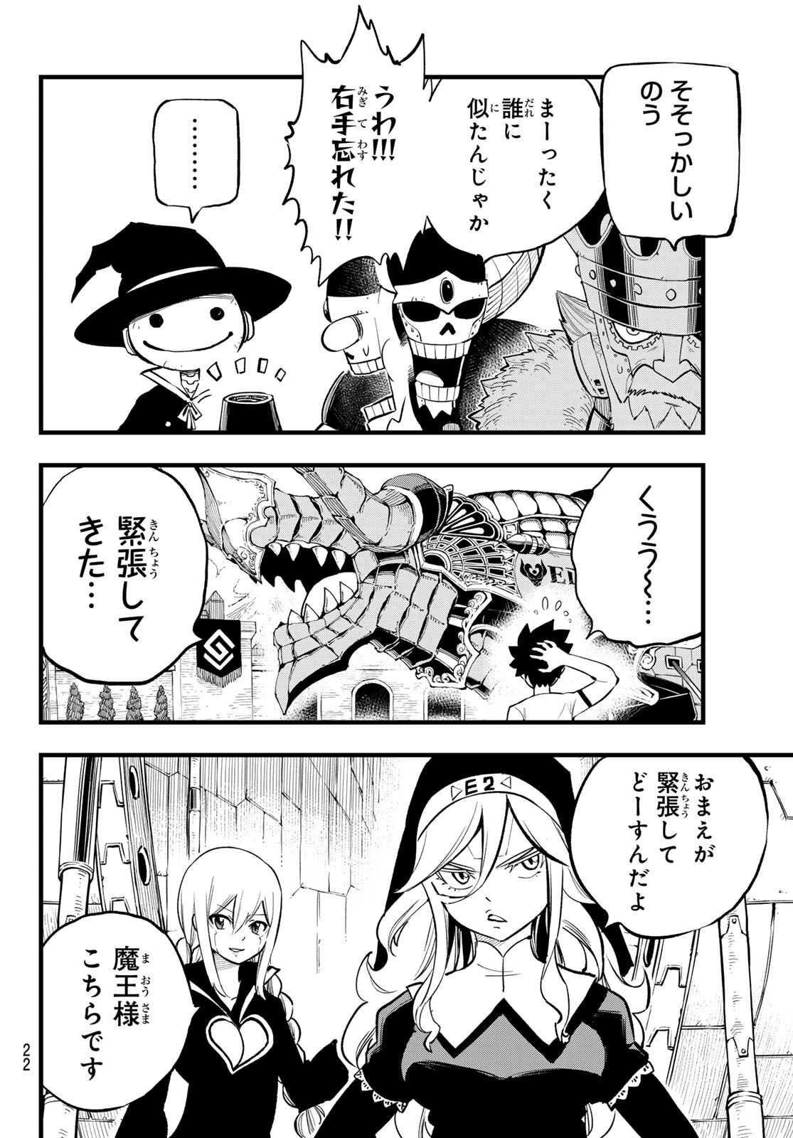 エデンズゼロ Chap 293 - Next Chap 294