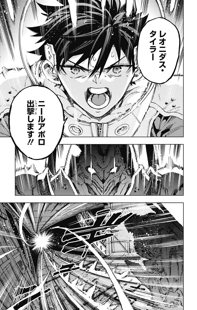 英雄機関 Chap 37 - Next Chap 38