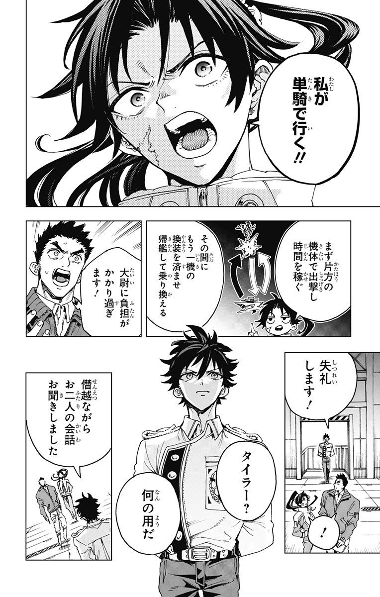 英雄機関 Chap 37 - Next Chap 38