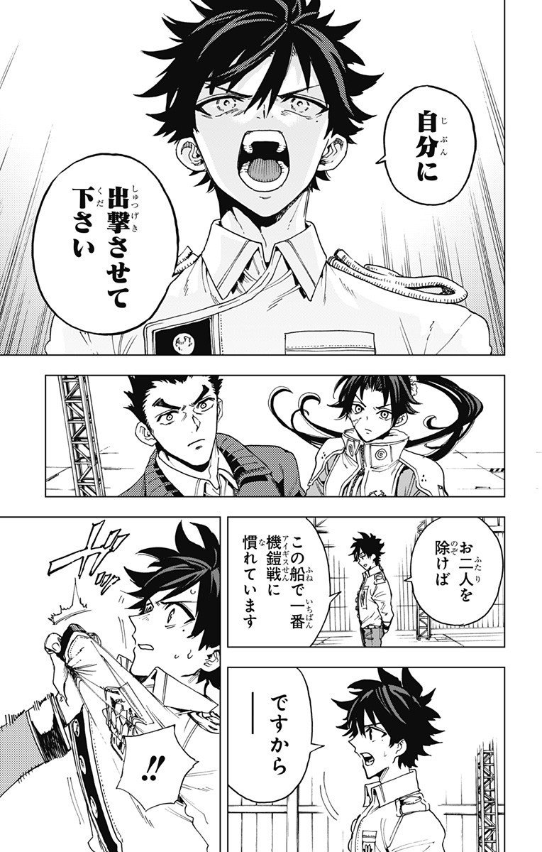 英雄機関 Chap 37 - Next Chap 38