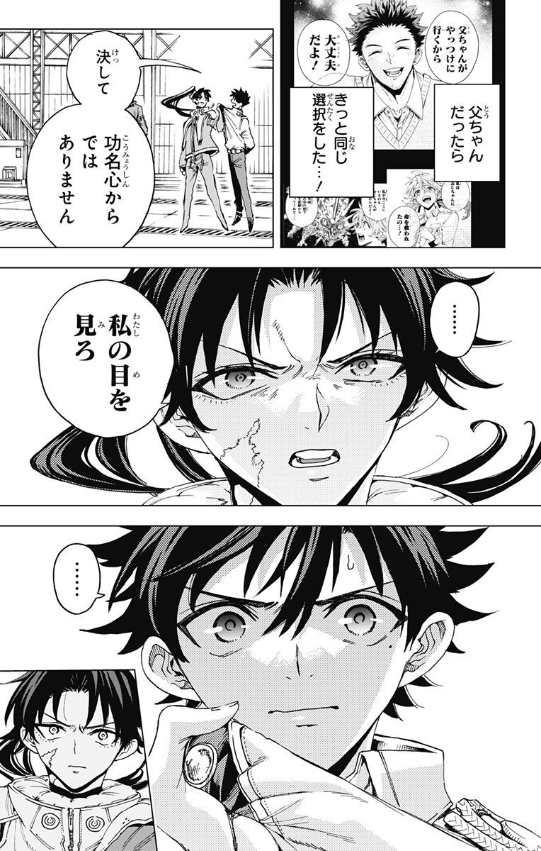 英雄機関 Chap 37 - Next Chap 38