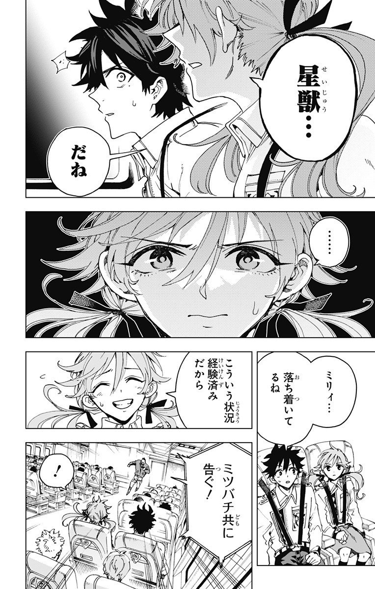 英雄機関 Chap 37 - Next Chap 38