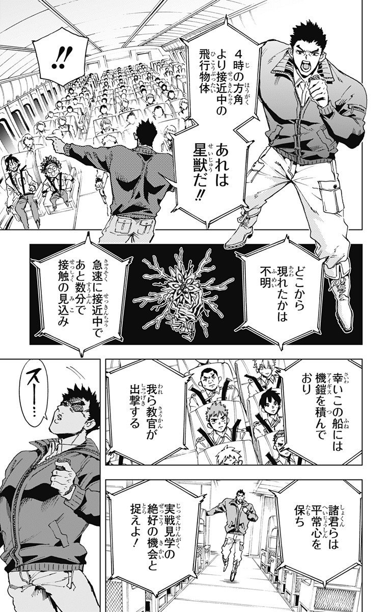 英雄機関 Chap 37 - Next Chap 38