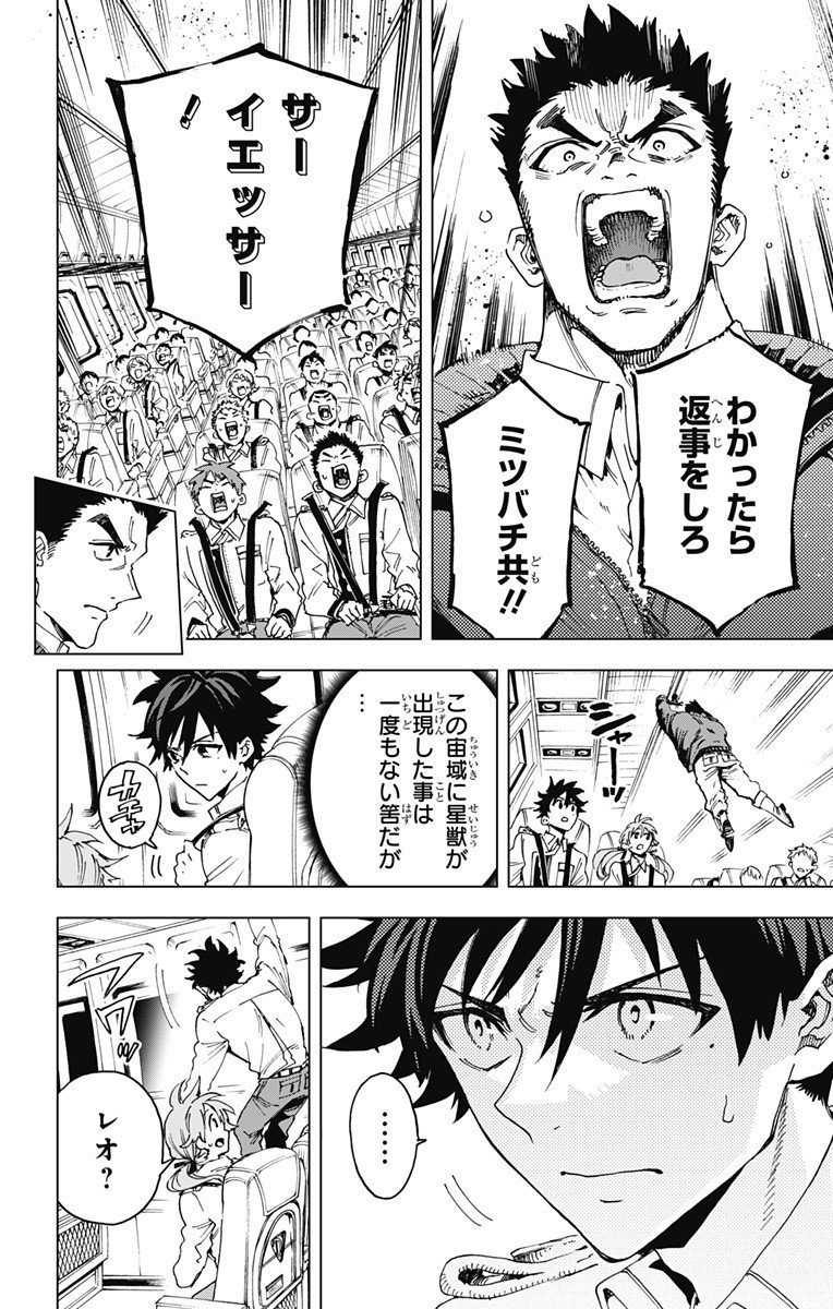 英雄機関 Chap 37 - Next Chap 38