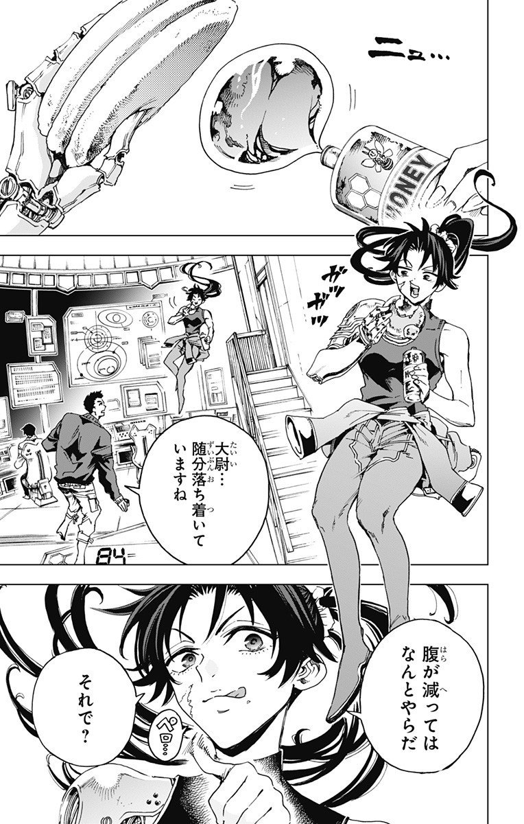 英雄機関 Chap 37 - Next Chap 38