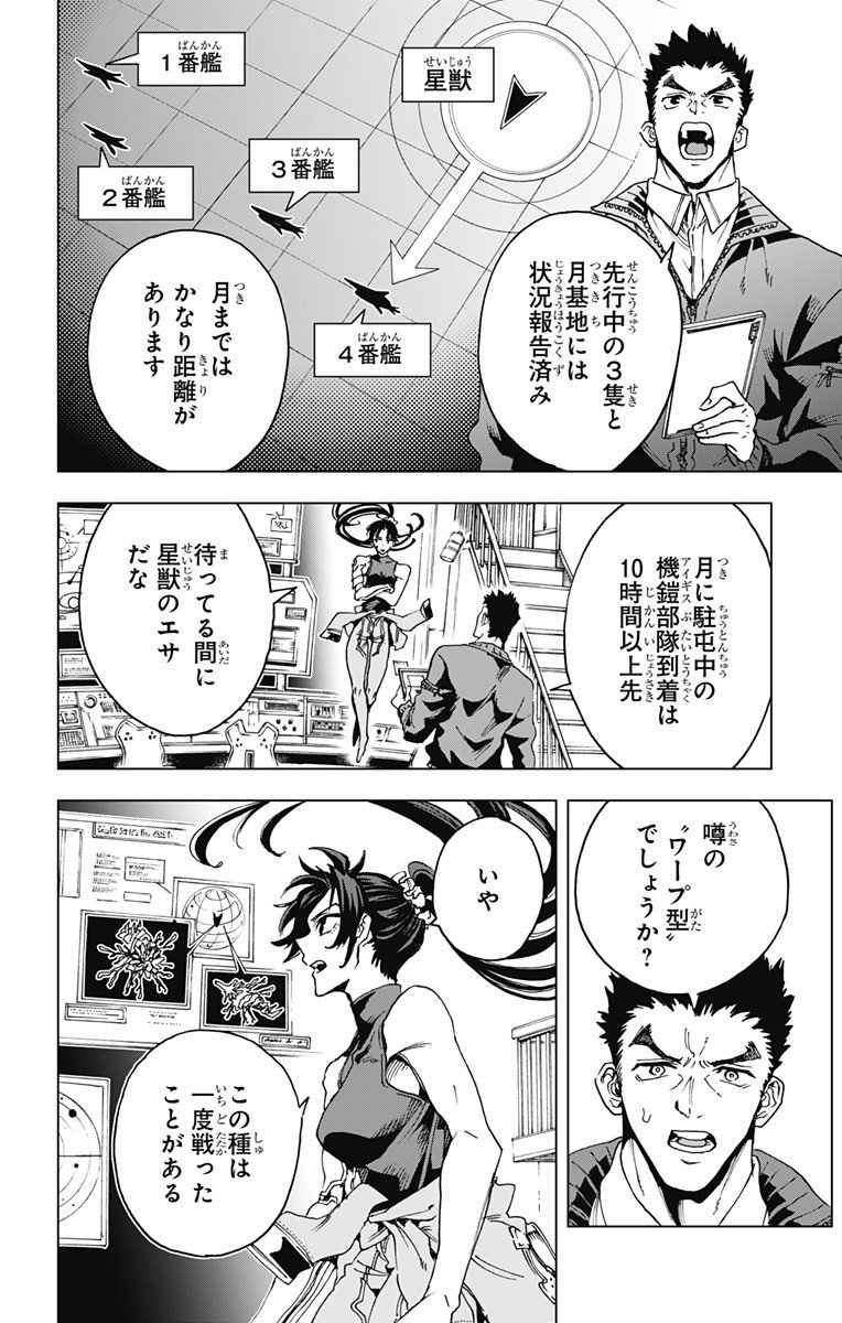 英雄機関 Chap 37 - Next Chap 38