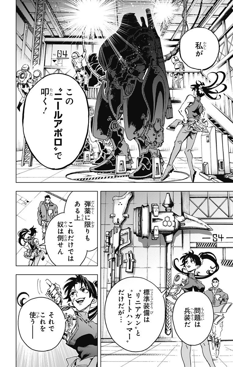 英雄機関 Chap 37 - Next Chap 38